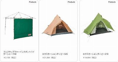 コールマンのピンクのティピー キャンプ場とキャンプ道具を狭く深く語るブログ 略して セマフカ