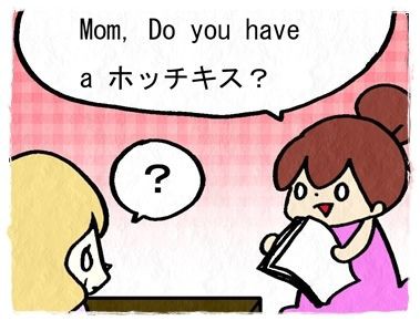 カタカナ英語に気をつけろ 池袋 練馬 大学受験の個別指導塾 予備校 武田塾池袋校