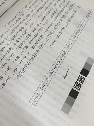 大学受験を突破 関西学院大学の国語の出題傾向と対策 大阪梅田 豊中 高槻 天王寺 堺東 上本町 谷九で個別指導の予備校をお探しなら 大学 受験専門の 授業をしない 武田塾