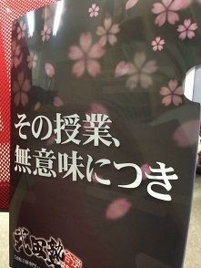 横浜駅徒歩３分の予備校なら武田塾 その授業 無意味につき 個別指導で大学受験 武田塾横浜校 横浜駅徒歩3分の大学受験予備校