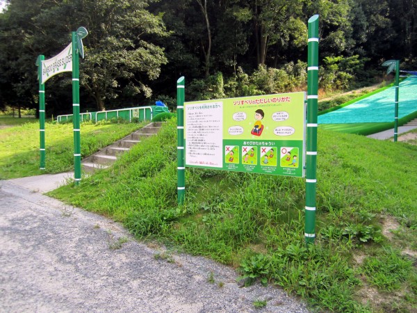 ピースリーホーム バンブー総合公園 安芸の小京都 竹原アルバム