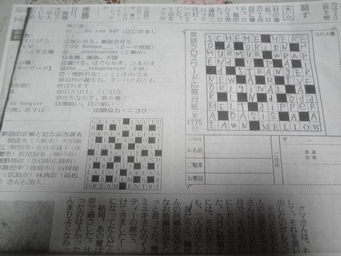 夕食に刺身 焼き魚 豆腐の冷ややっこにしました 兄が読売新聞の英語クロスワードのコピーと柴餅のおすそ分けを持参してくれました 花と短歌と竹原と