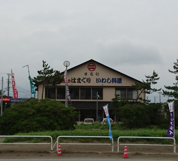 九十九里町 まるに 海鮮丼 たけのひまつぶし