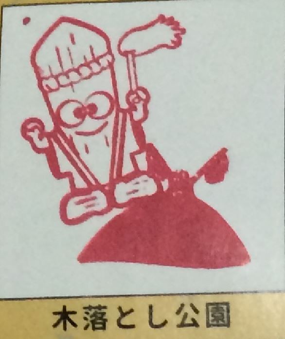 御柱の里スタンプラリー 第3部 竜と兎のハーモニー