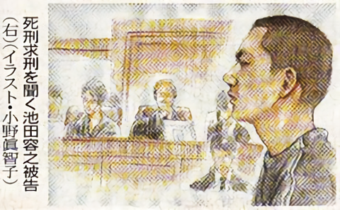 横浜港バラバラ殺人事件 生きたまま首をノコギリで 池田容之被告の現在