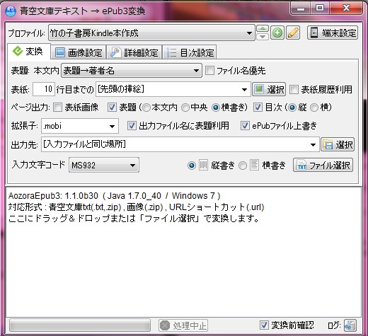 素朴なギモン 電子書籍を作ろう その９ 週刊 ニョキニョキ パンチ