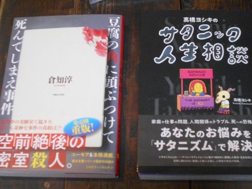 豆腐 の カド に 頭 ぶつけ て 死ん で しまえ Article