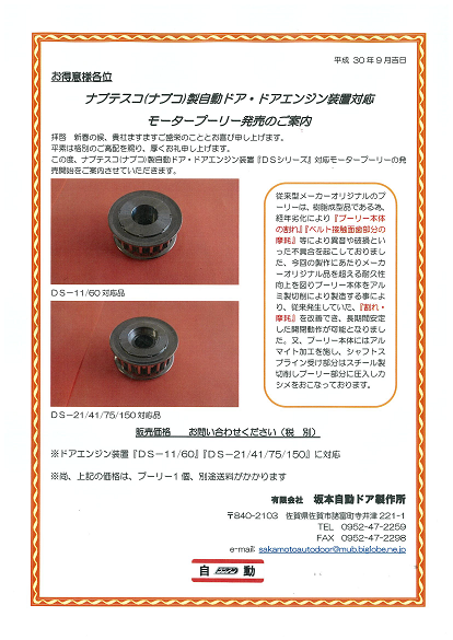 最近の当社へのお問い合わせは… : ~坂本自動ドア製作所~ 自動 最近の当社へのお問い合わせは… : ~坂本自動ドア製作所~ 自動