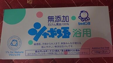 アレルギー 肌荒れ 食器洗い洗剤をみなおす １ まさか私がクリスチャンになるとは