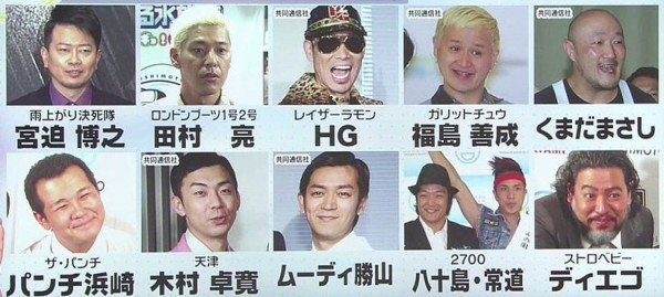 芸能 吉本芸人11人謹慎 半ｸﾞﾚ暴走で第2第3の動画流出か 竹の子ぶろぐ