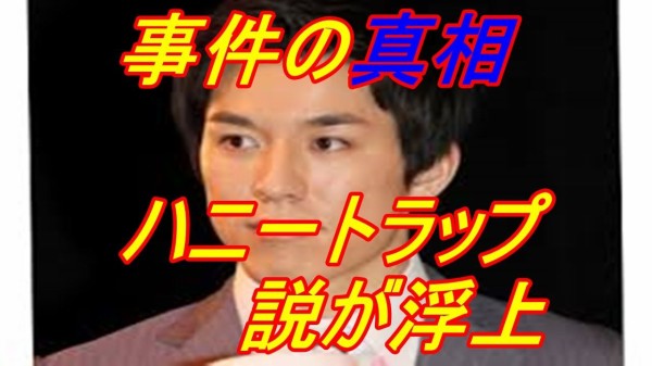 芸能 高畑裕太はハメられた 深まる 美人局 疑惑 竹の子ぶろぐ
