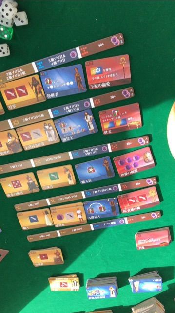 プレイ記 ファラオの恩恵 ファーストクラスなど どるふ 浜松ボードゲームの会