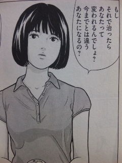花 東京怪童 ボブログ