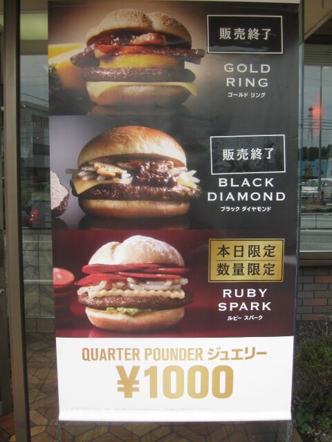 クォーターパウンダージュエリールビースパーク外箱他 公式サイト