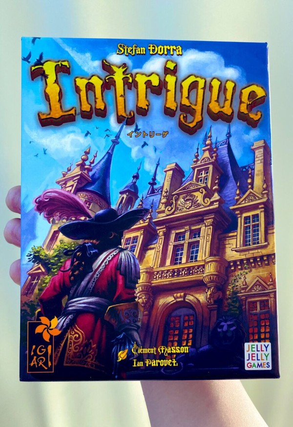 レビュー：イントリーゲ/Intrigue(プレイ記事) : 精神科医のボードゲーム日記