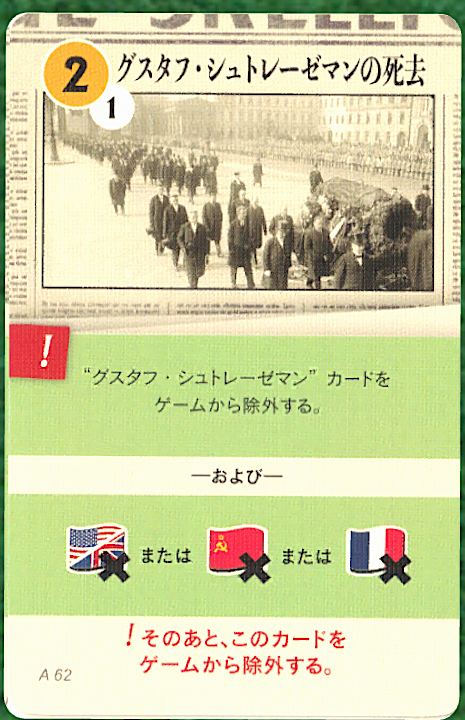 レビュー：ワイマール/Weimar: The Fight for Democracy : 精神