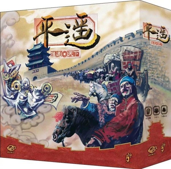 アメリカ通販ファッション レビュー：平遥(へいよう) : 精神科医のボードゲーム日記 ボードゲーム