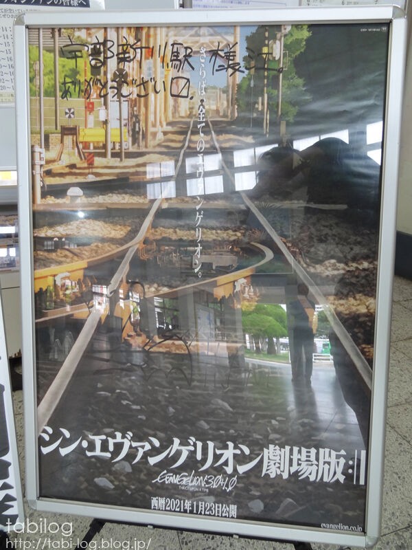 アニメ聖地巡礼絵画⑥ シン・エゥンゲリオンより「宇部新川駅」　額縁25㎝×34㎝ エヴァファン必見！宇部新川駅に行ってきた／山口県宇部市