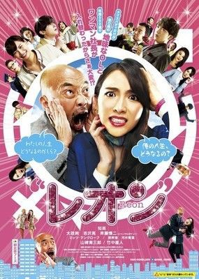 知英 吉沢亮に 何されてもいい オヤジになって叫ぶ ほえる 主演映画予告解禁 タイマー付きｙｏｕｔｕｂｅ タイマー付きユーチューブ