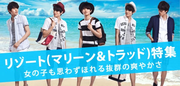 女の子ウケがいいメンズファッション通販サイト発見 ファッション スポーツ アート好きにおすすめサイト集