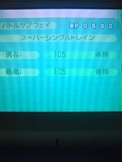 ポケモンブラック スーパーシングルトレイン１０５連勝達成 変態次元へようこそ 遊戯王の変態構築を紹介するブログ