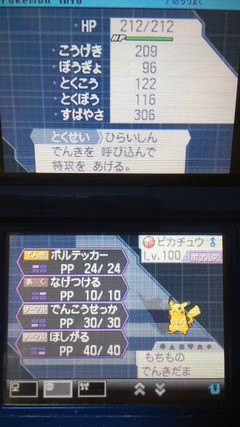 ポケモンセンター15周年記念の配布で電気玉ピカチュウをゲット 変態次元へようこそ 遊戯王の変態構築を紹介するブログ