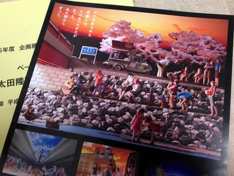 □清瀬市出身のペーパーアーティスト・太田隆司展、開催されています