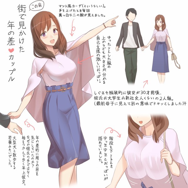 画像 街で見た年の差カップルの彼女の胸がデカイ 階段をおりるとゆっさゆっさ タコタ屋タコタ