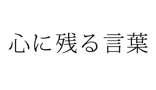 衝撃 部活の朝練じゃないんだからｗｗｗ名言すぎるｗｗｗｗｗ タコタ屋タコタ