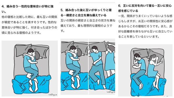 画像 カップルの寝相診断 どれだった タコタ屋タコタ