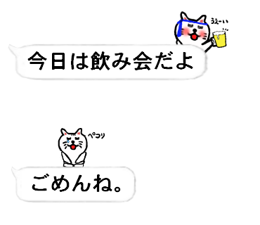 スタンプ新作 白ねこだぞ 吹き出しver 仮 その5 ラインスタンプで目指せ大ヒット