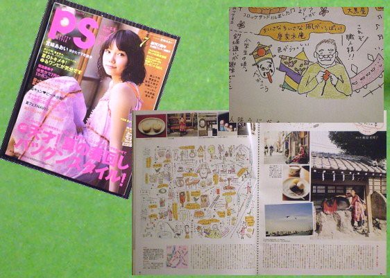 ファッション誌 コロのミニチュア