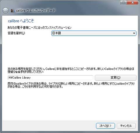 Kindle本をpcで管理する Calibre 電子書籍とアレと俺の日常