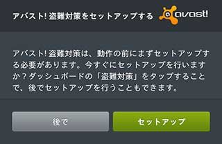 勝手ストアと野良アプリ セキュリティ編 電子書籍とアレと俺の日常