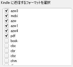 Kindle Fire Hdの本棚に自炊本を入れる Calibre 電子書籍とアレと俺の日常