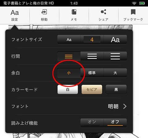 Kindle Fire Hdの本棚に自炊本を入れる Calibre 電子書籍とアレと俺の日常