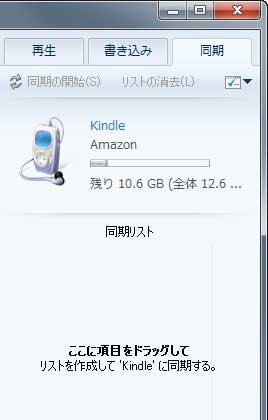 Kindle Fire Hdで音楽を聴いてアートワークを設定する 電子書籍とアレと俺の日常