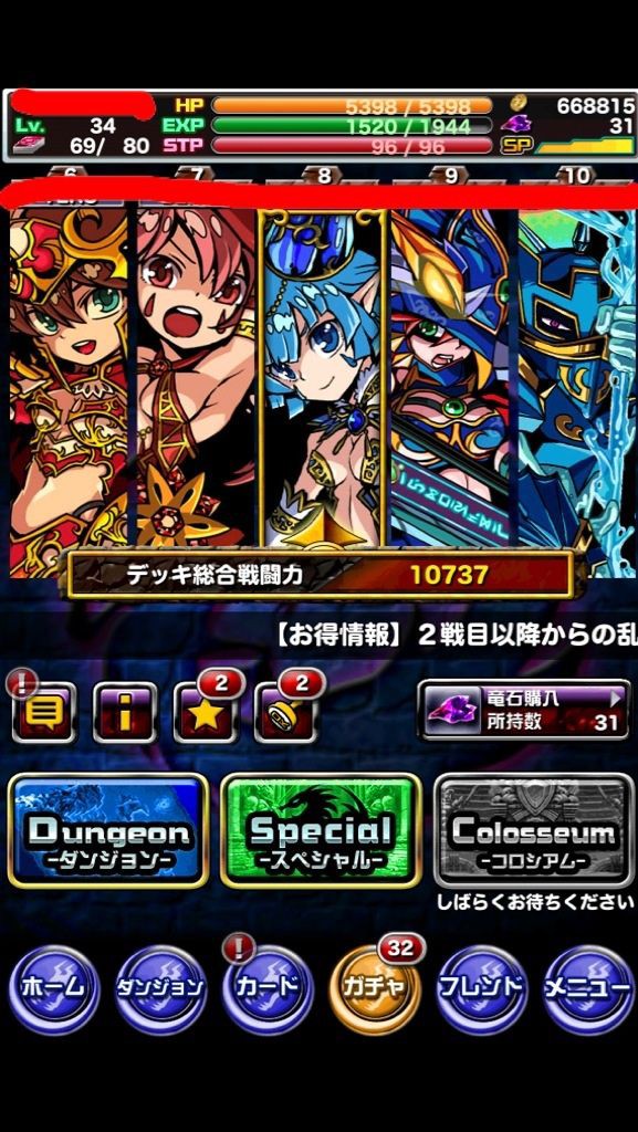 無課金 ゲームシステム紹介 ドラポ ドラゴンポーカー
