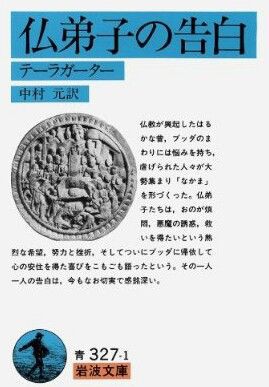 第26章 コンダンニャの偈 新 ブッダ伝 蘊蓄お釈迦さま お坊さんより詳しくなる仏教の開祖釈尊の80年 田口武男 第26章 コンダンニャの偈 新 ブッダ伝 蘊蓄お釈迦さま お坊さんより詳しくなる仏教の開祖釈尊の80年 田口武男