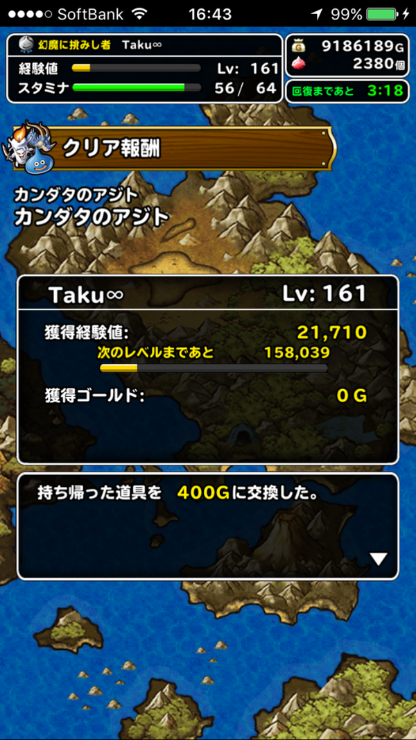 Dqmsl カンダタ復刻 これを機に 4作ろう Takumiブログ