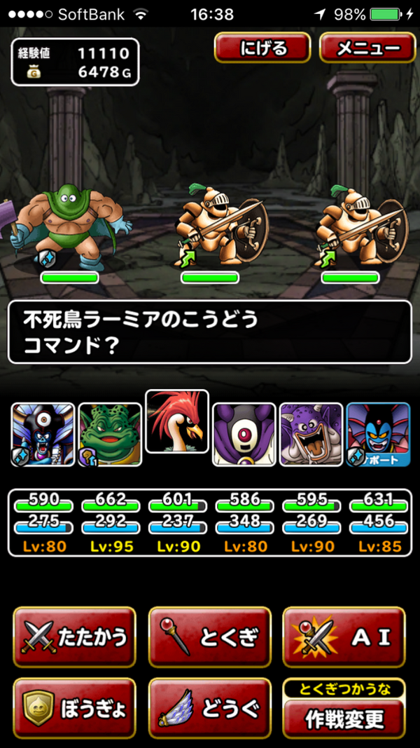 Dqmsl カンダタ復刻 これを機に 4作ろう Takumiブログ Dqmsl カンダタ復刻 これを機に 4作ろう Takumiブログ