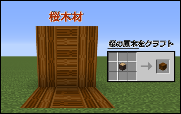 初級編 マイクラで和の世界に浸りませんか 竹modの解説 1 7 10 マイクラ 匠の部屋