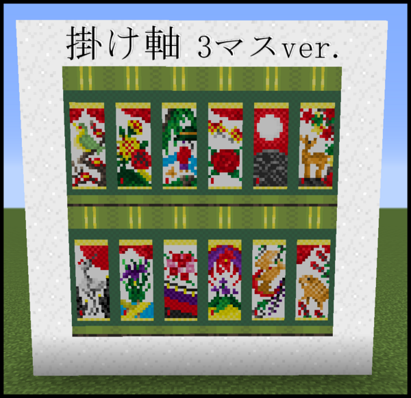 中級編 マイクラで和の世界に浸りませんか 竹modの解説 1 7 10 マイクラ 匠の部屋