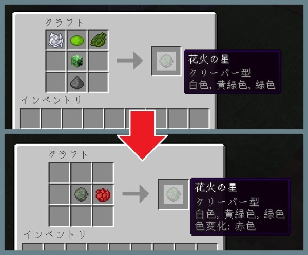 マイクラ 管理人セレクション おすすめの 花火 おまけ付き