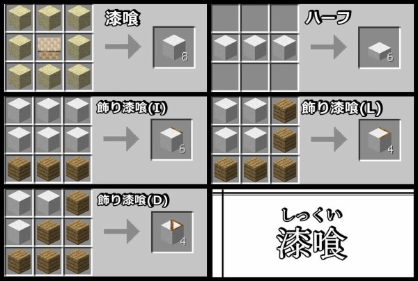 中級編 マイクラで和の世界に浸りませんか 竹modの解説 1 7 10 マイクラ 匠の部屋