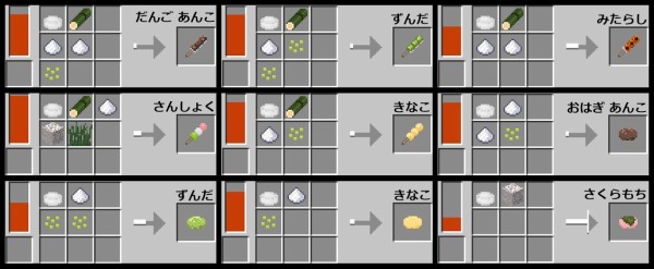 上級編 マイクラで和の世界に浸りませんか 竹modの解説 1 7 10 マイクラ 匠の部屋