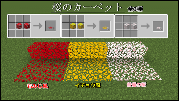 初級編 マイクラで和の世界に浸りませんか 竹modの解説 1 7 10 マイクラ 匠の部屋