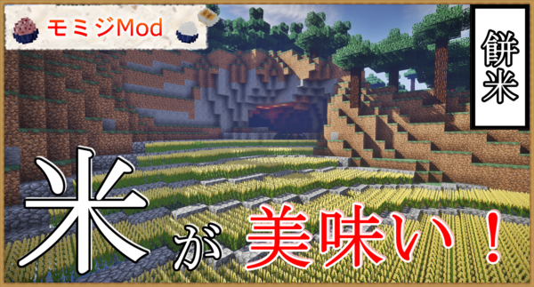 最高のマインクラフト 最新マイクラ 雑草 生やさない