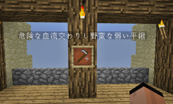 Mod紹介 クラフトするのが楽しいィイ ツールにランダムで銘が付くmod 1 7 10 マイクラ 匠の部屋