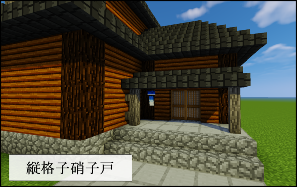 上級編 マイクラで和の世界に浸りませんか 竹modの解説 1 7 10 マイクラ 匠の部屋